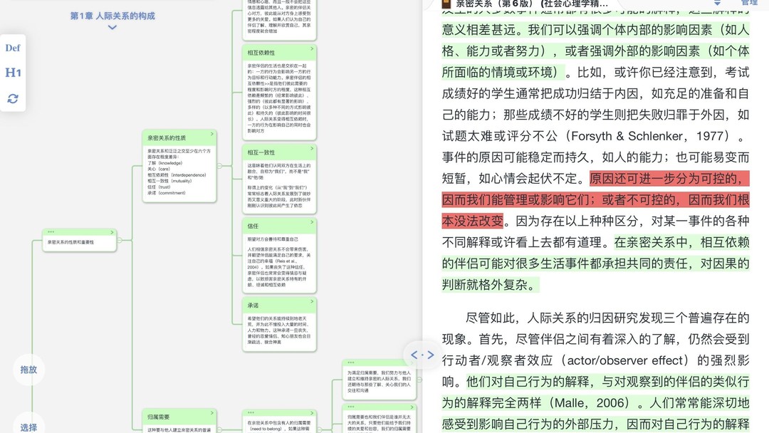 文献阅读与整理的工作台