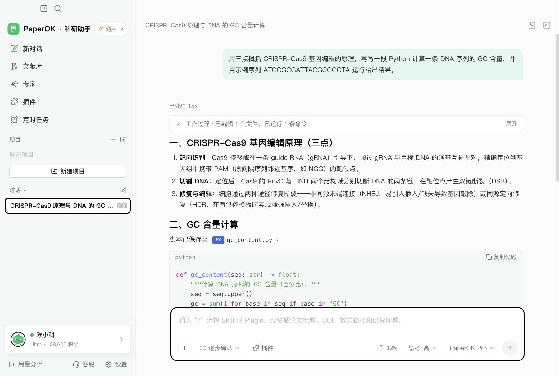 一次真实运行的结果