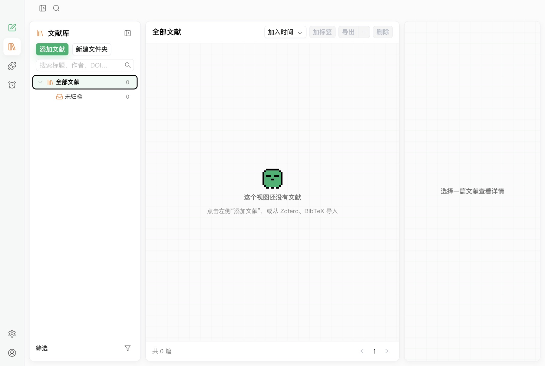 文献库
